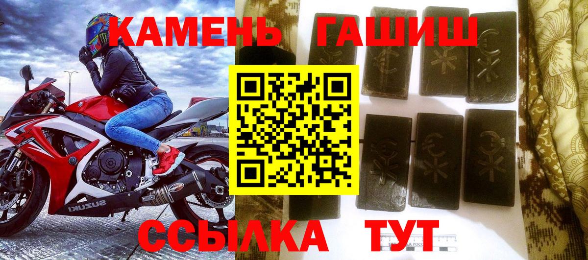Избербаш  Гашиш индика сатива  ГАШИШ хэш  Вход с VPN 